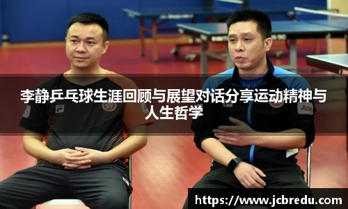 乐球体育直播