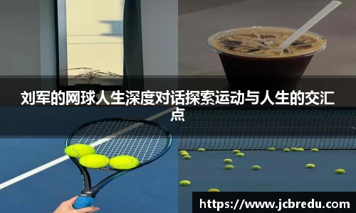 乐球直播体育