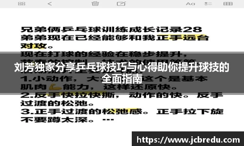 乐球直播体育
