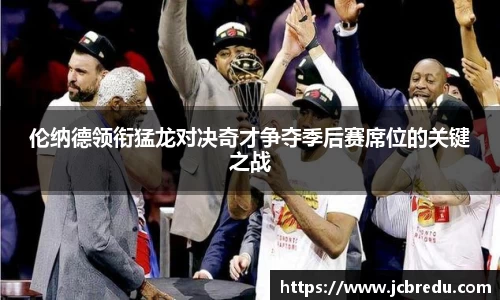 乐球直播体育