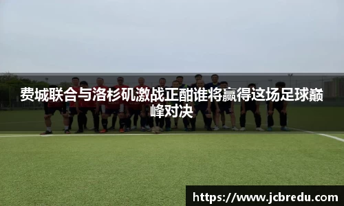 乐球直播体育