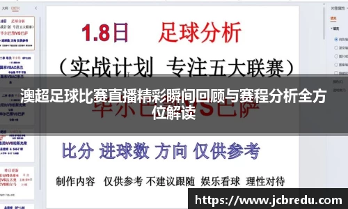 乐球直播体育