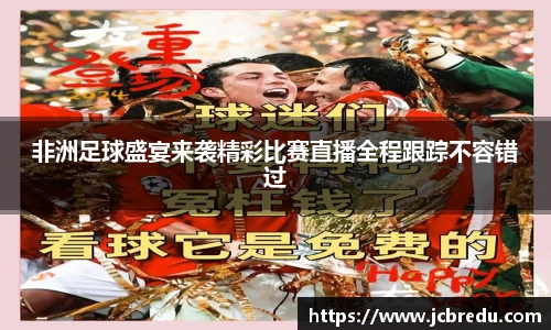 乐球直播体育