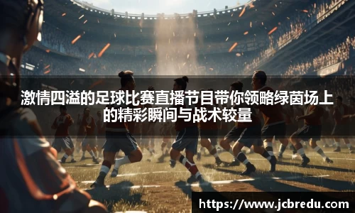 乐球体育直播在线观看