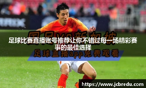 乐球直播体育