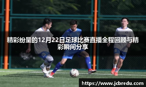 乐球直播体育