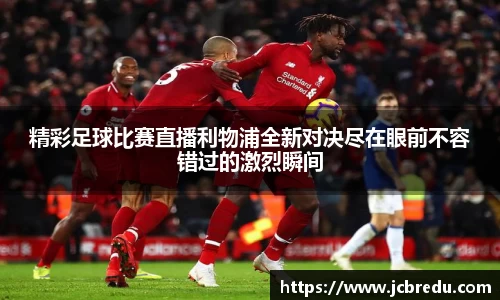 乐球直播体育