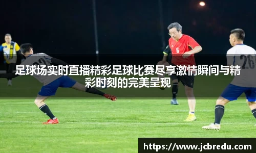 乐球直播体育