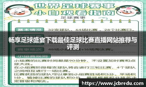乐球直播体育