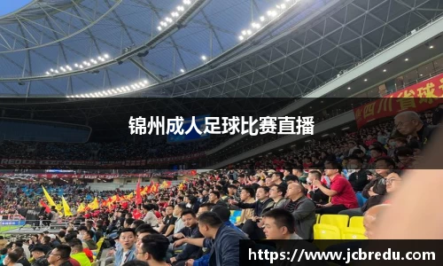 乐球直播体育
