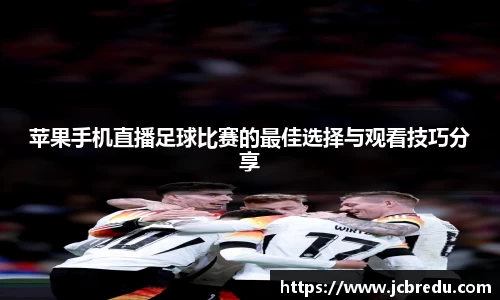 乐球体育直播