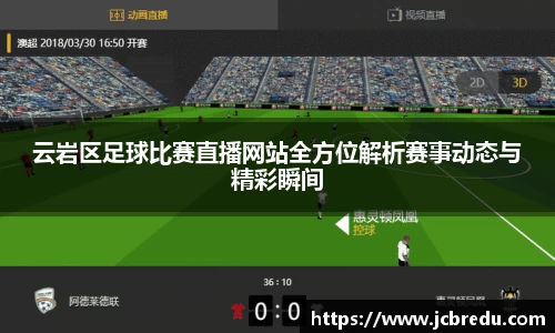 乐球直播体育