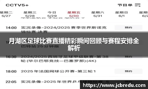 乐球体育直播
