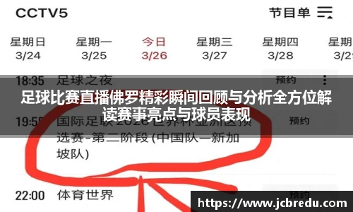乐球直播体育