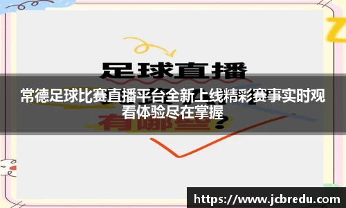 乐球直播体育