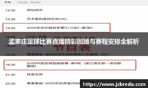 乐球直播体育