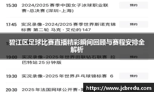 乐球体育直播