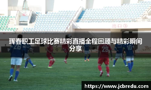 乐球体育直播