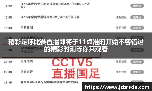 乐球直播体育