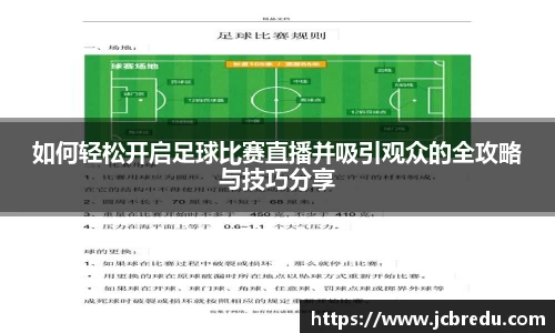 乐球体育直播