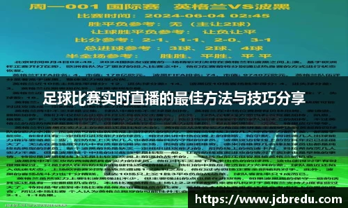 乐球直播体育