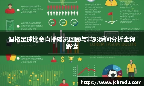 乐球直播体育