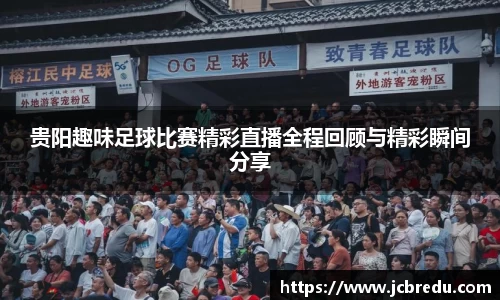 乐球直播体育