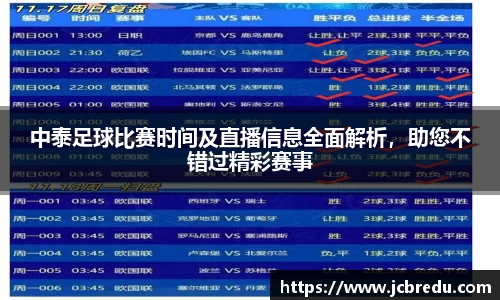 乐球直播体育