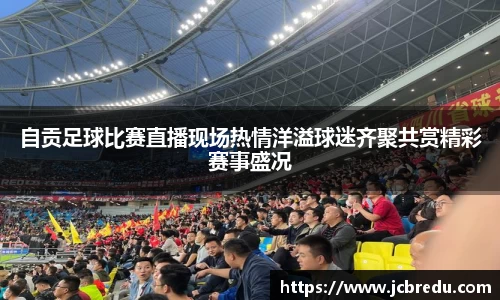 乐球直播体育