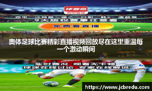 乐球直播体育