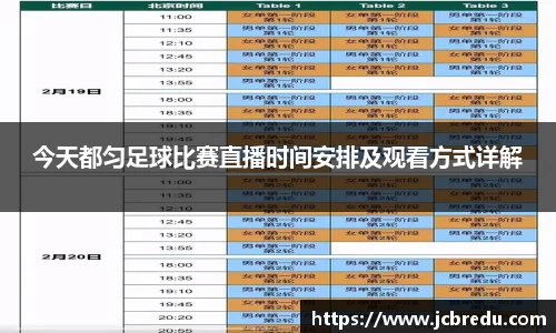 乐球直播体育