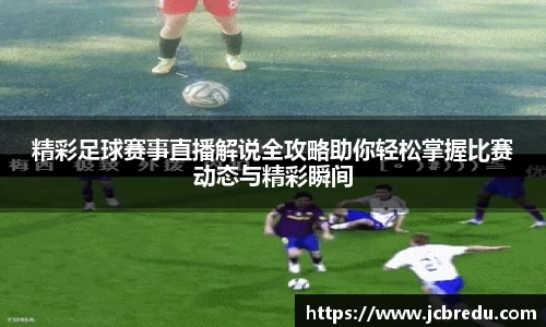 乐球体育直播