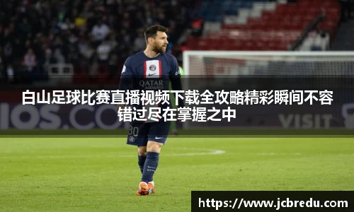 乐球体育直播