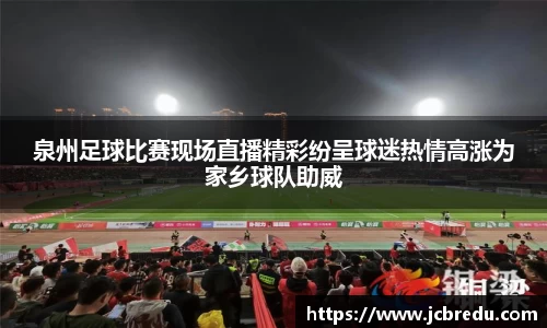 乐球直播体育