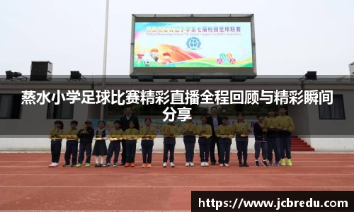 乐球直播体育