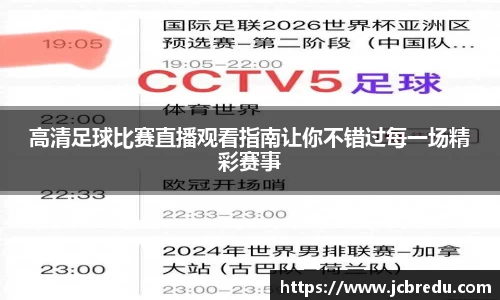 乐球体育直播