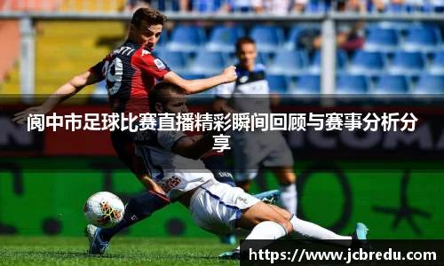 乐球直播体育