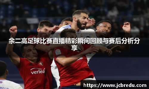 乐球体育直播