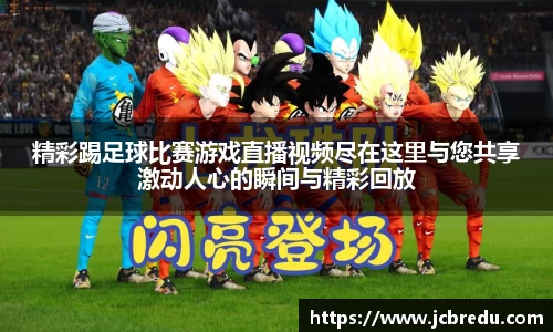 乐球体育直播