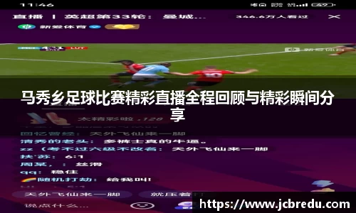 乐球直播体育