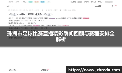 乐球体育直播在线观看