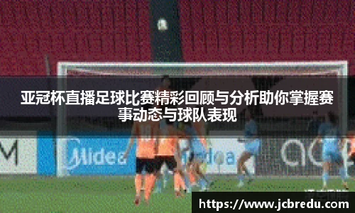乐球直播体育
