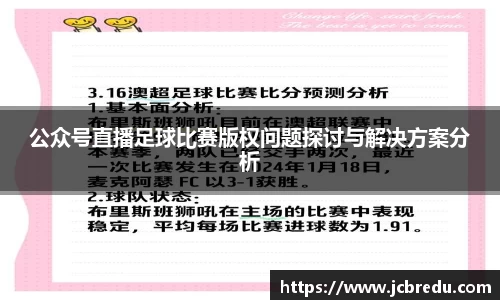 乐球体育直播