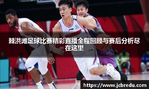 乐球直播体育
