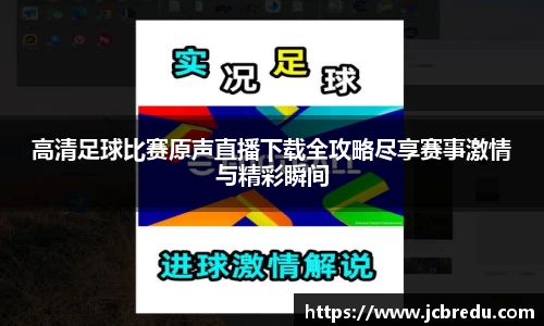 乐球直播体育