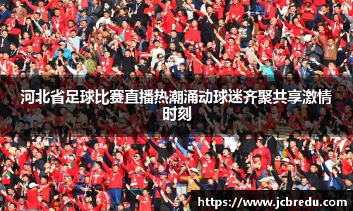 乐球直播体育