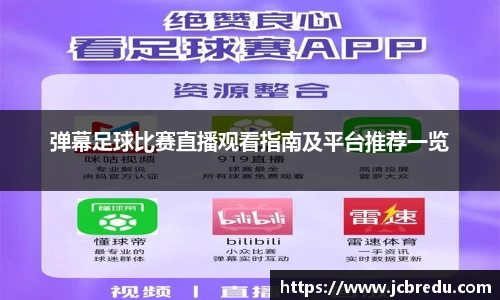乐球体育直播