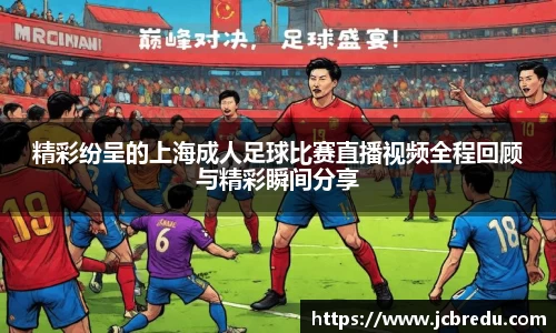 乐球直播体育