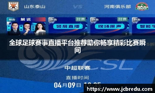 乐球体育直播