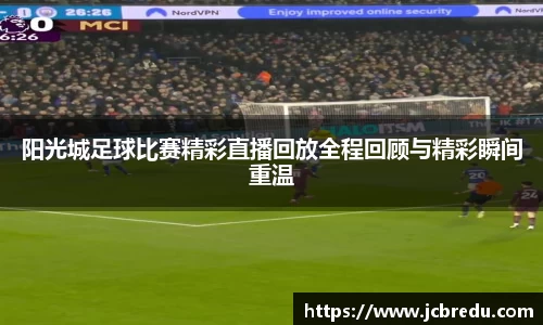 乐球直播体育